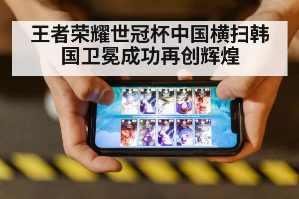 mobile gaming competition